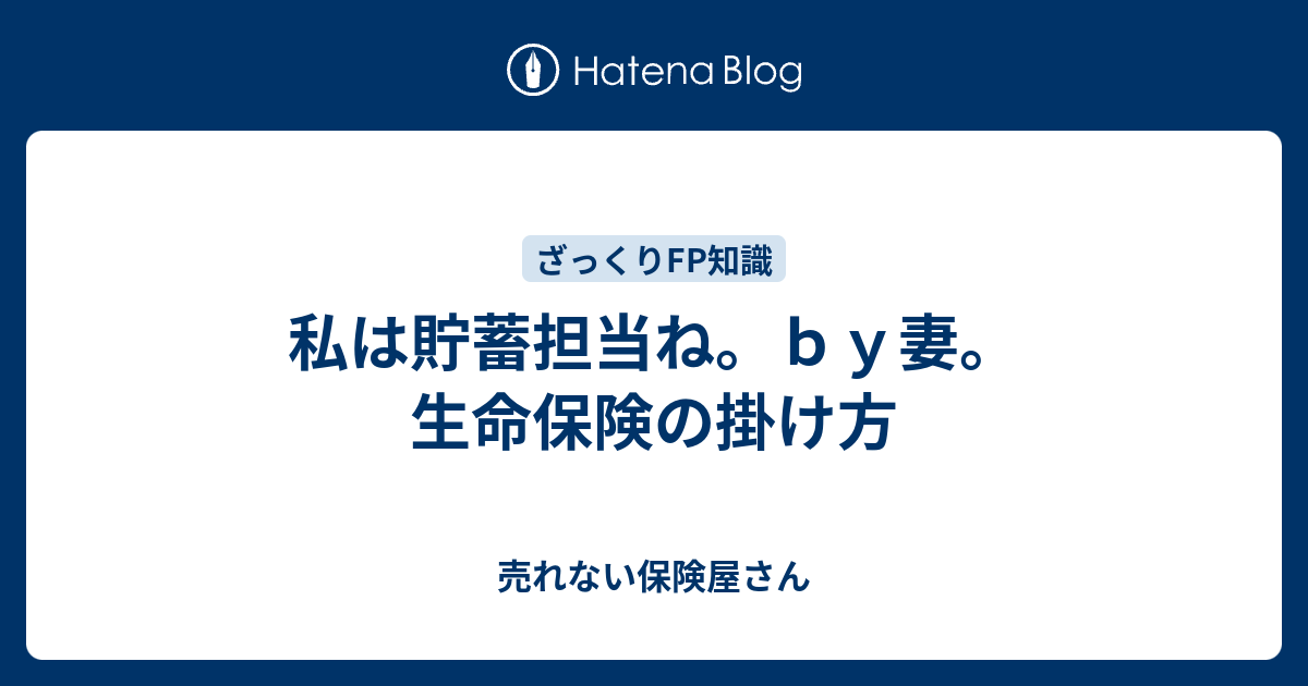 生命保険 3000万 掛け捨て