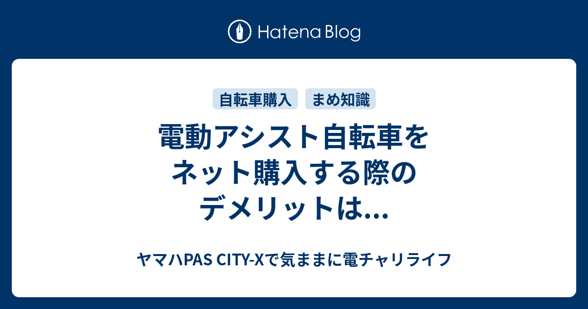 送料設置無料‼️ 2143番 電動自転車 自転車本体 | egas.com.tr