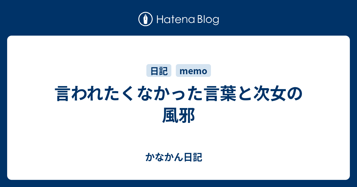 ラブリー風邪 言葉 最高の花の画像