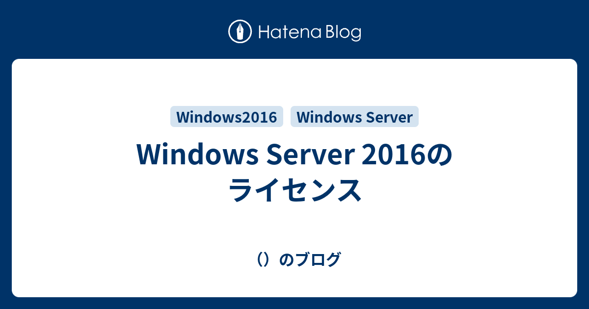 Windowsレア　Windows　server2012 限定評価版