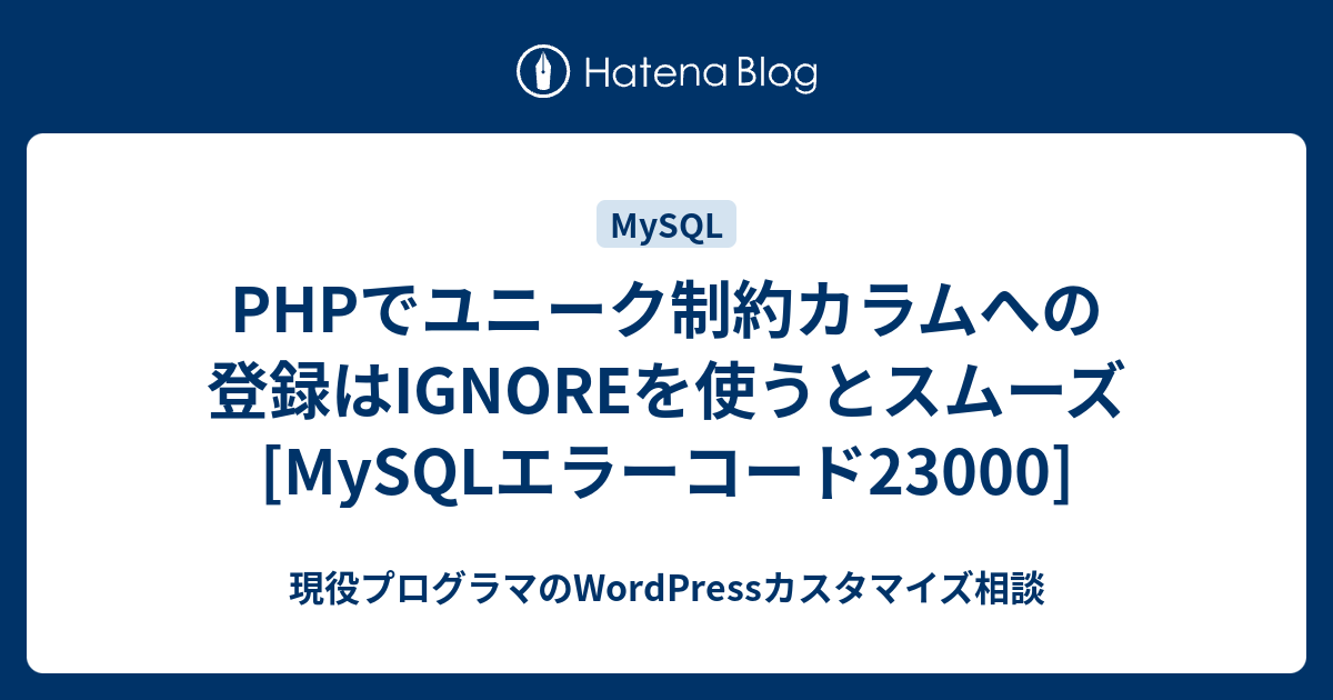 pdo ストア mysql レコード数 集計値