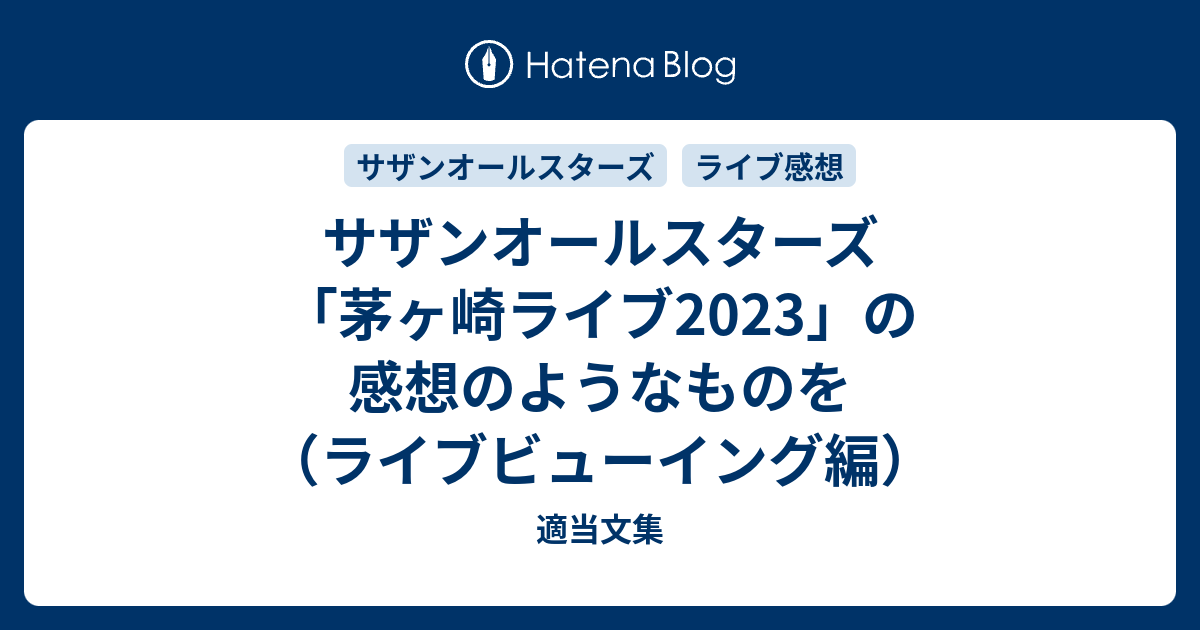 茨城県 47位 なぜ