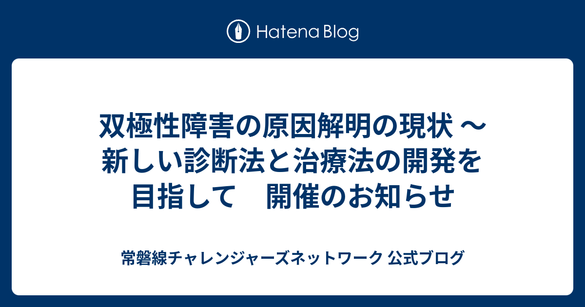 双極性障害の治療法 – 双極性障害 完治 した 人 : 双極性障害(躁うつ病) (そうきょくせいしょうがい)とは – FZTB