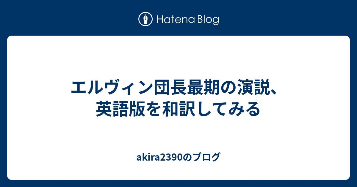 応援団 英語で 村上春樹「騎士団長殺し」英語版ハードカバー