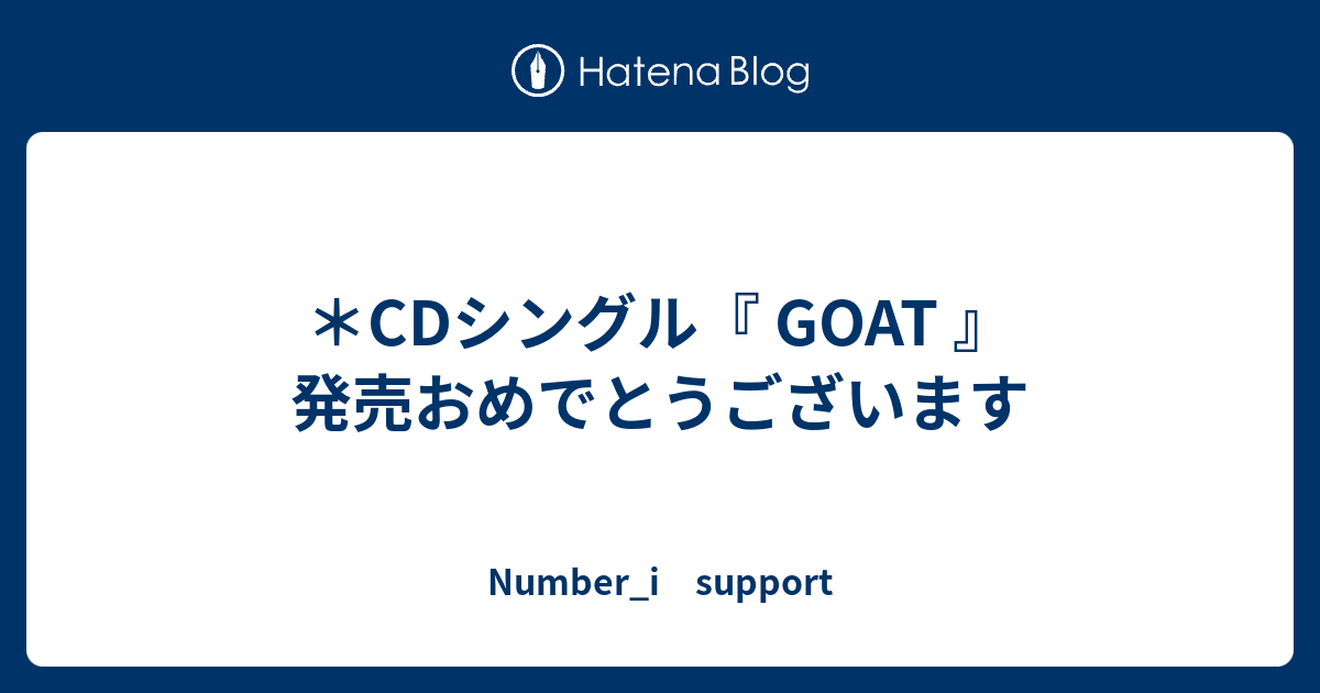 ＊CDシングル『 GOAT 』発売おめでとうございます - Number_i Support