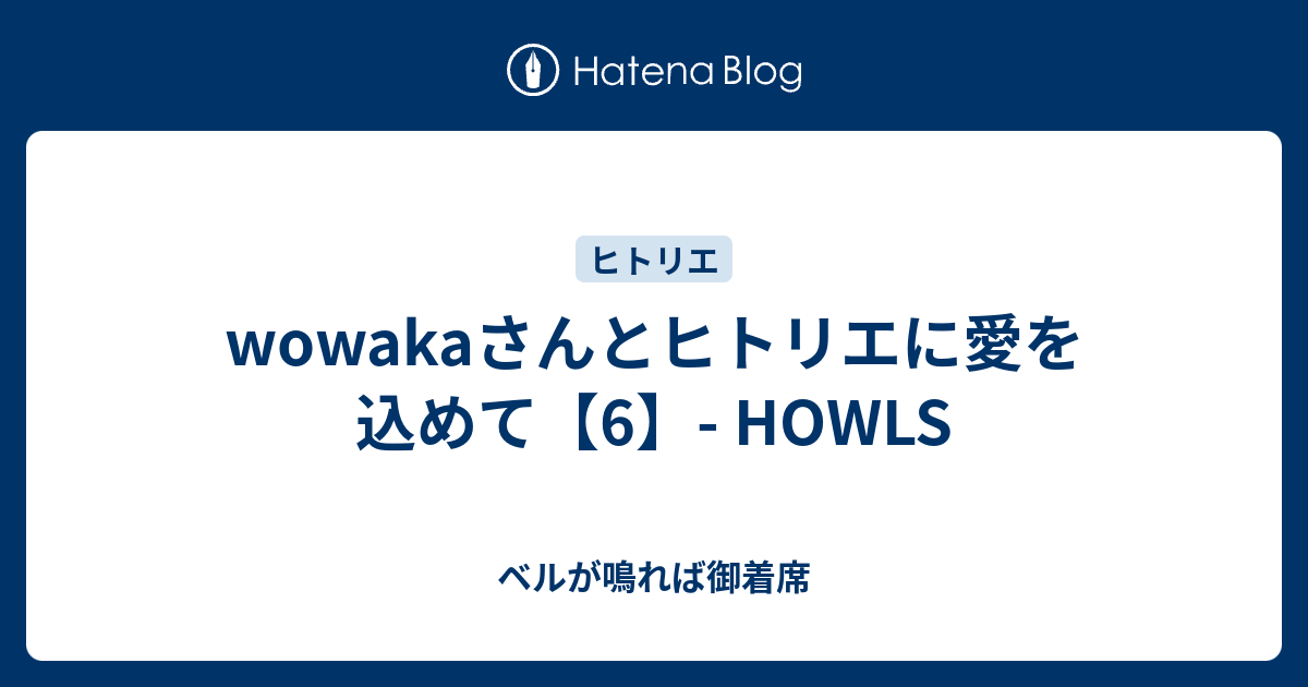 ヒトリエ W購入者キャンペーン特典CD wowaka ヒトリエ W購入者