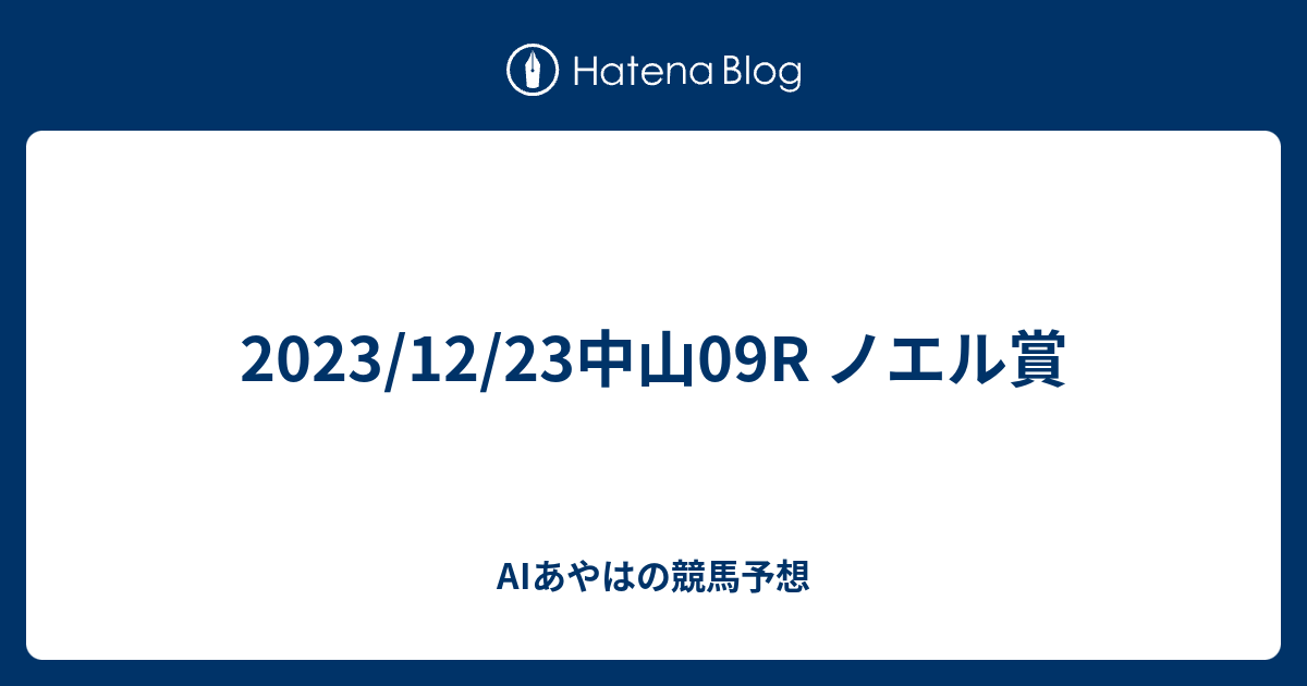 2023 12 23 09r ai 