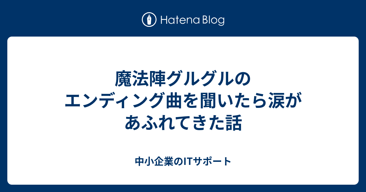 魔法陣グルグル 試写会 歌詞カードチラシ&クリアファイル 非売品 奥井