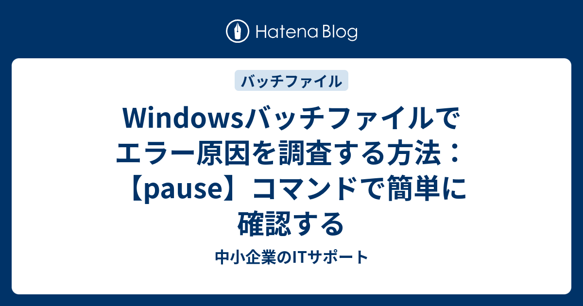 PowershellでPauseを実現するには？Pauseの代用方法も紹介 – URFOD