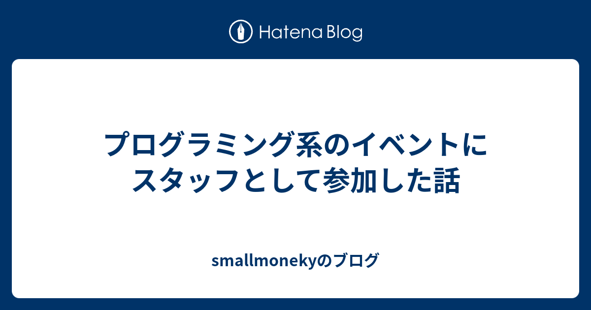 アイキャッチ画像