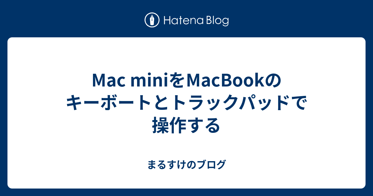 チイちゃんさん専用】Mac mini 、キーボード、トラックバッド