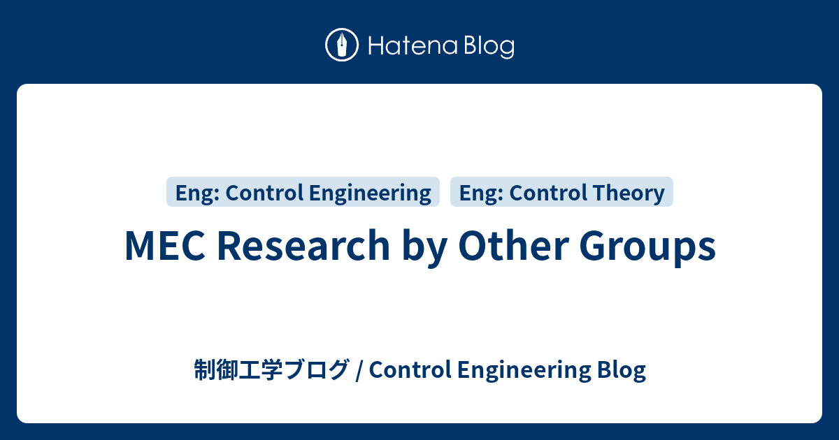 MEC Research by Other Groups - 制御工学ブログ / Control Engineering Blog