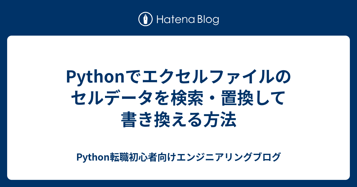 python レコード 販売 検索