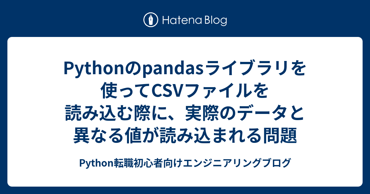 クリアランス read_csv pandas スライ寝具