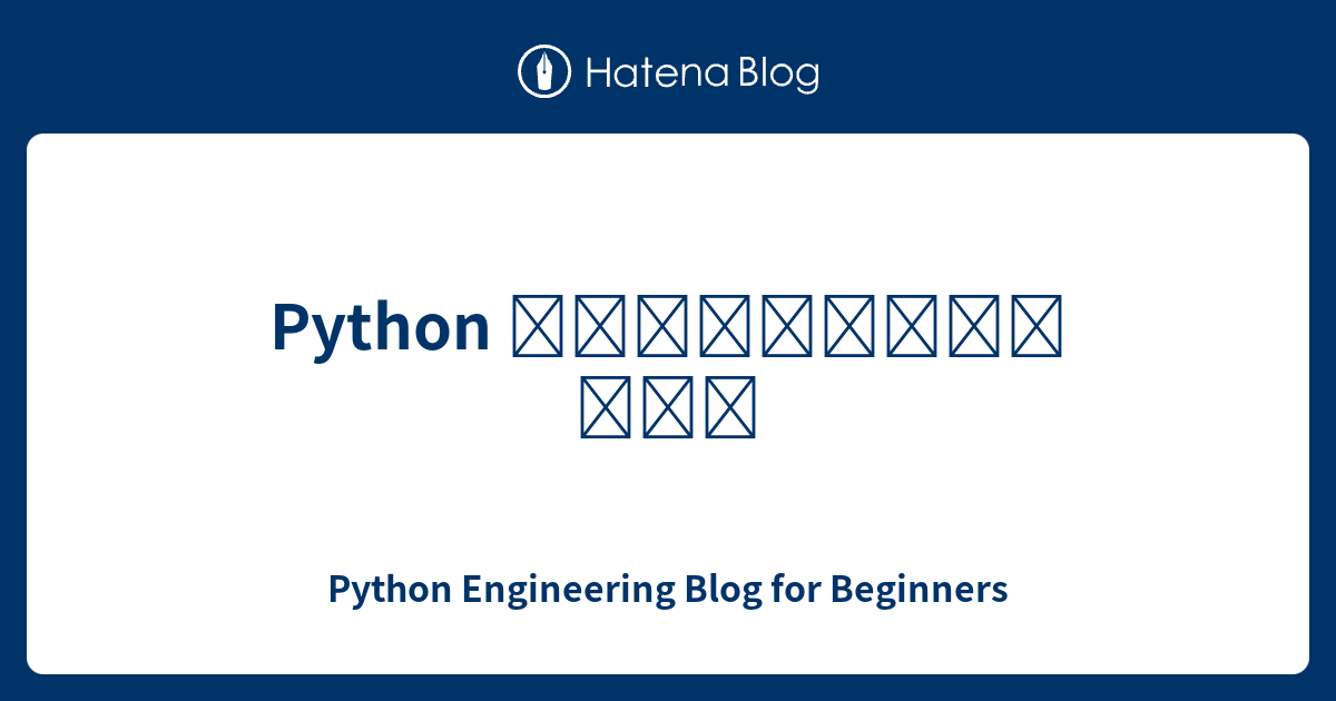 Python ແລະຄັງມາດສາດ - Python Engineering Blog for Beginners