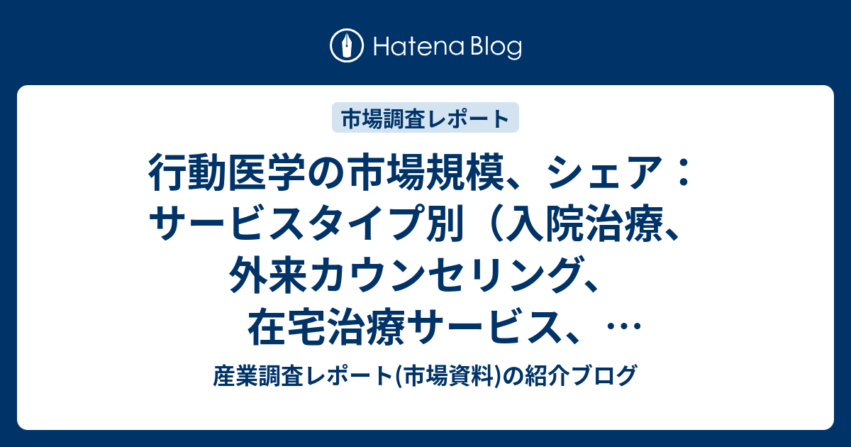 治療に人種差はありますか?