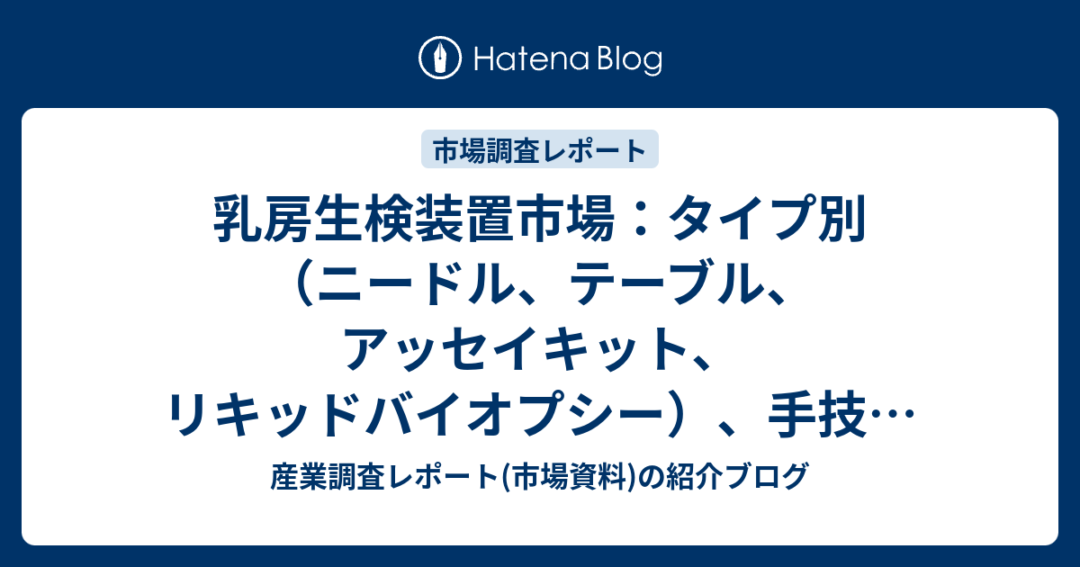 定位胸部生検の使用