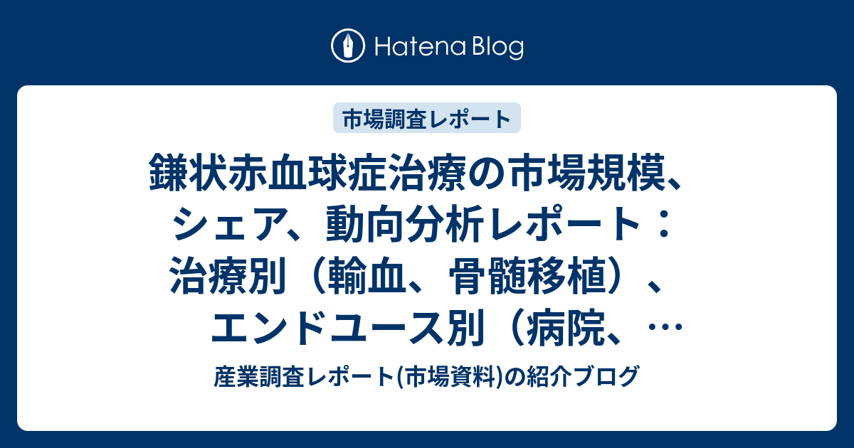 骨髄移植とは何ですか?またその内容は何ですか?