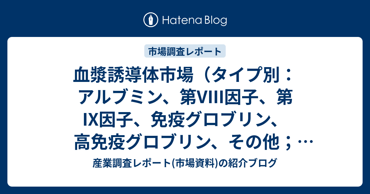 第 IX 因子のリーフレット