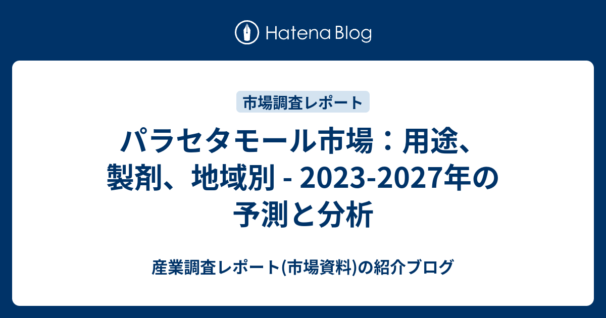 パラセタモール イケゴ リーフレット