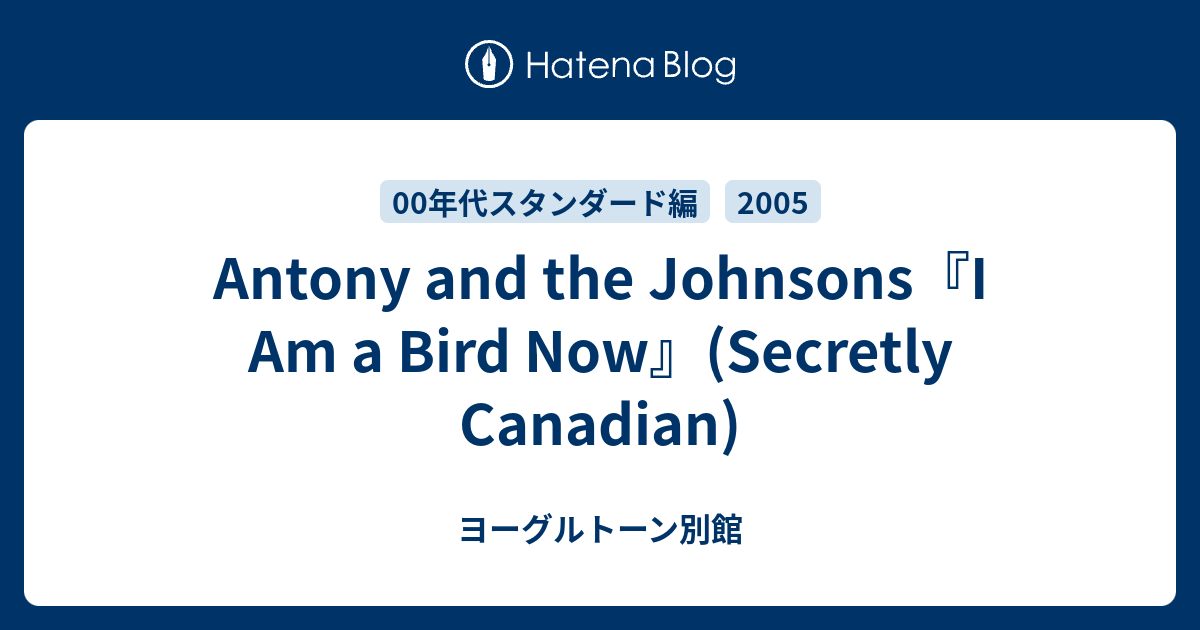 Antony And The Johnsons I Am A Bird Now Vinyl Antony and the Johnsons『I Am a Bird Now』(Secretly Canadian) - ヨーグルトーン別館