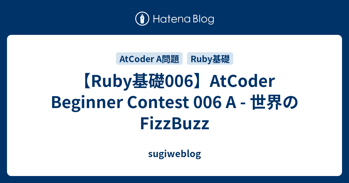 【Ruby基礎006】AtCoder Beginner Contest 006 A - 世界のFizzBuzz - sugiweblog