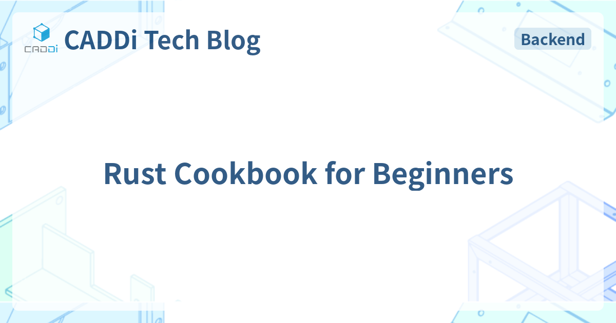 Rust Cookbook for Beginners - CADDi Tech Blog