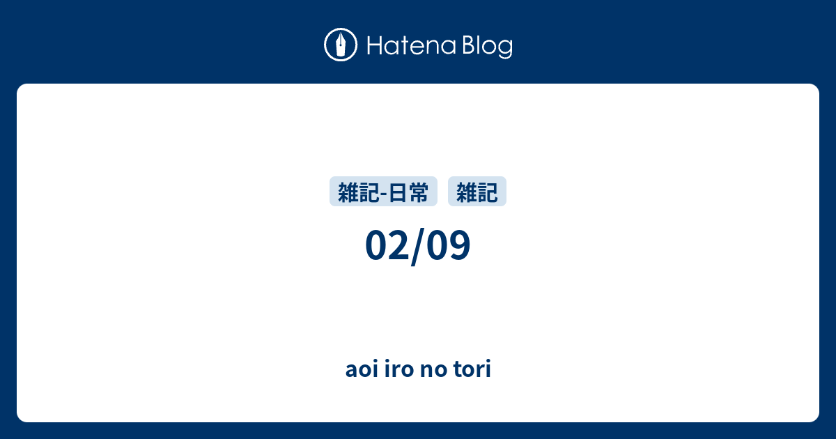 02/09 - aoi iro no tori