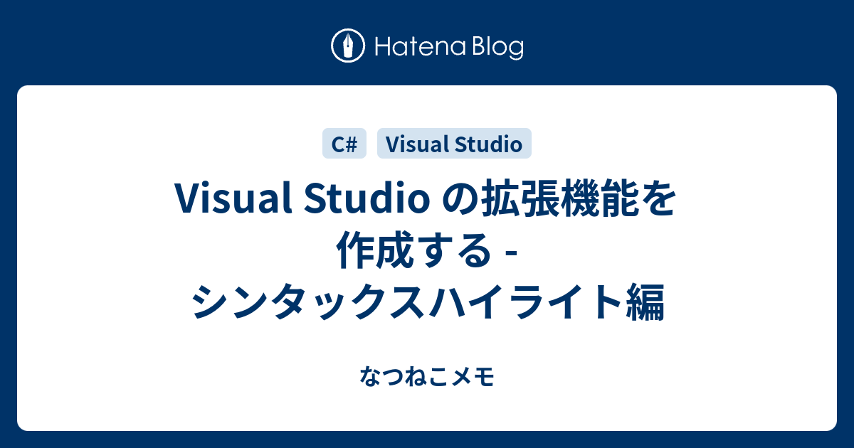 構文ハイライト visual 販売 studio