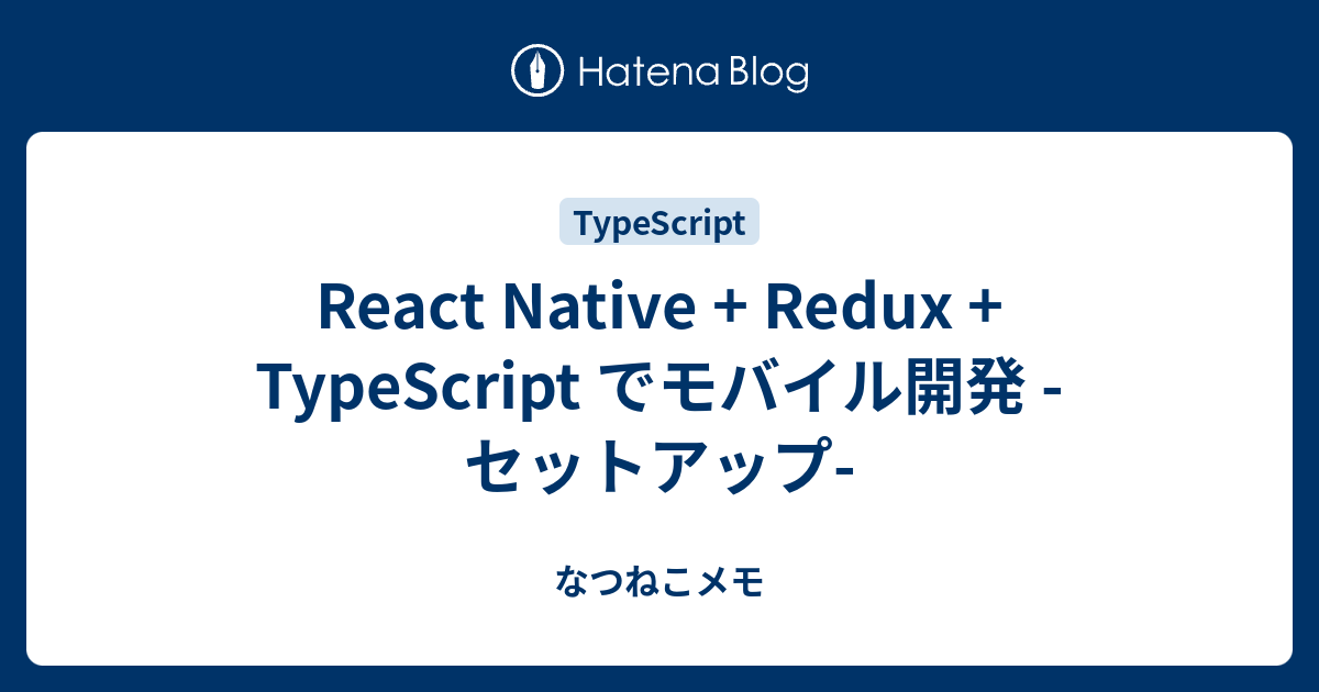 react native 安い セットアップ