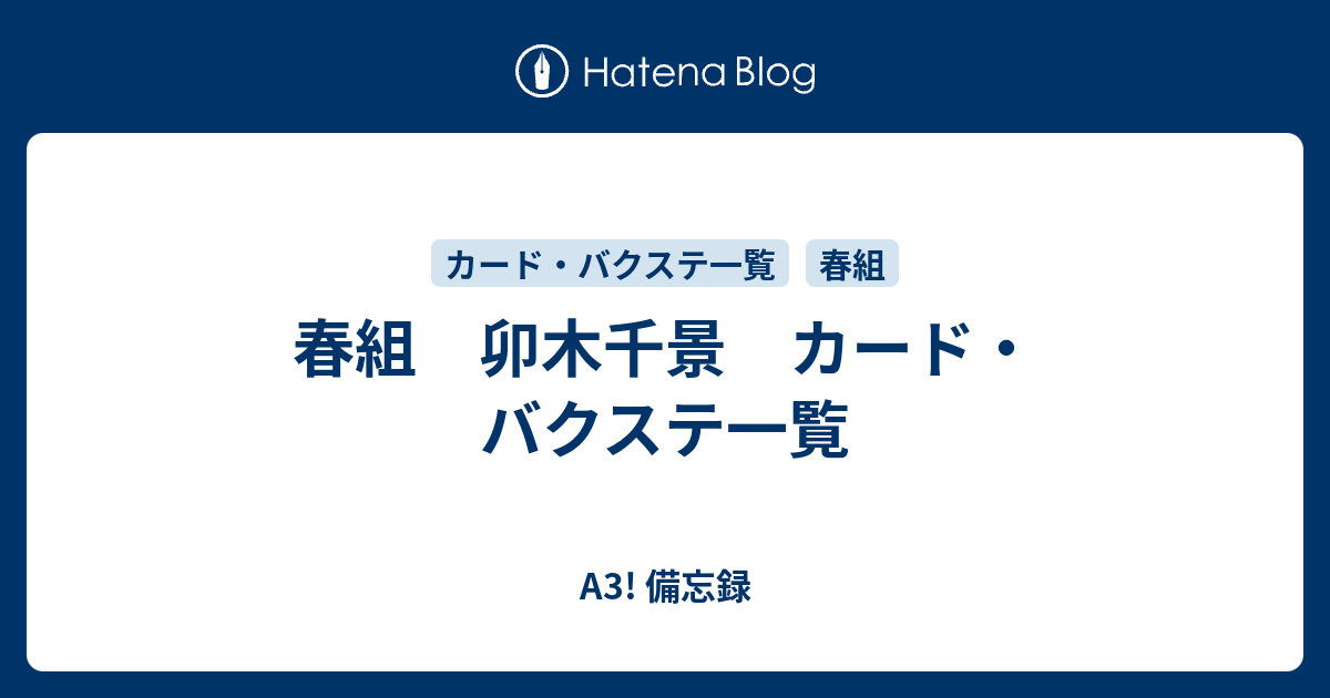 【まとめ売り】卯木千景Spotlight30点 まとめ売り】卯木千景Spotlight30点 Spotlight】卯木千景 - A3