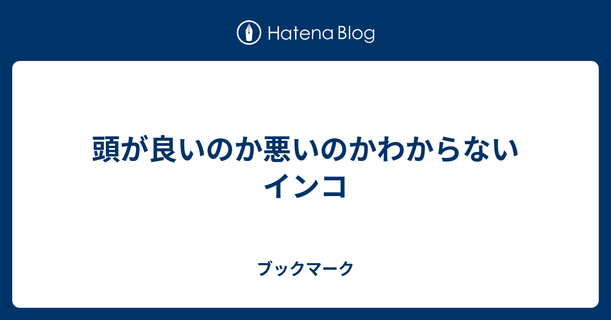 頭が良いのか悪いのかわからないインコ　かわいい　セキセイインコ - ブックマーク