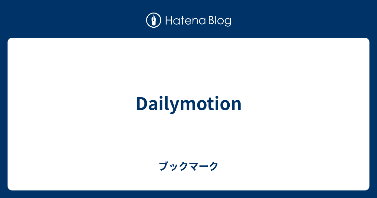 Dailymotion(デイリーモーション)最新のニュース、スポーツ、音楽、エンタメ。Dailymotionでトレンド動画をチェック - ブックマーク