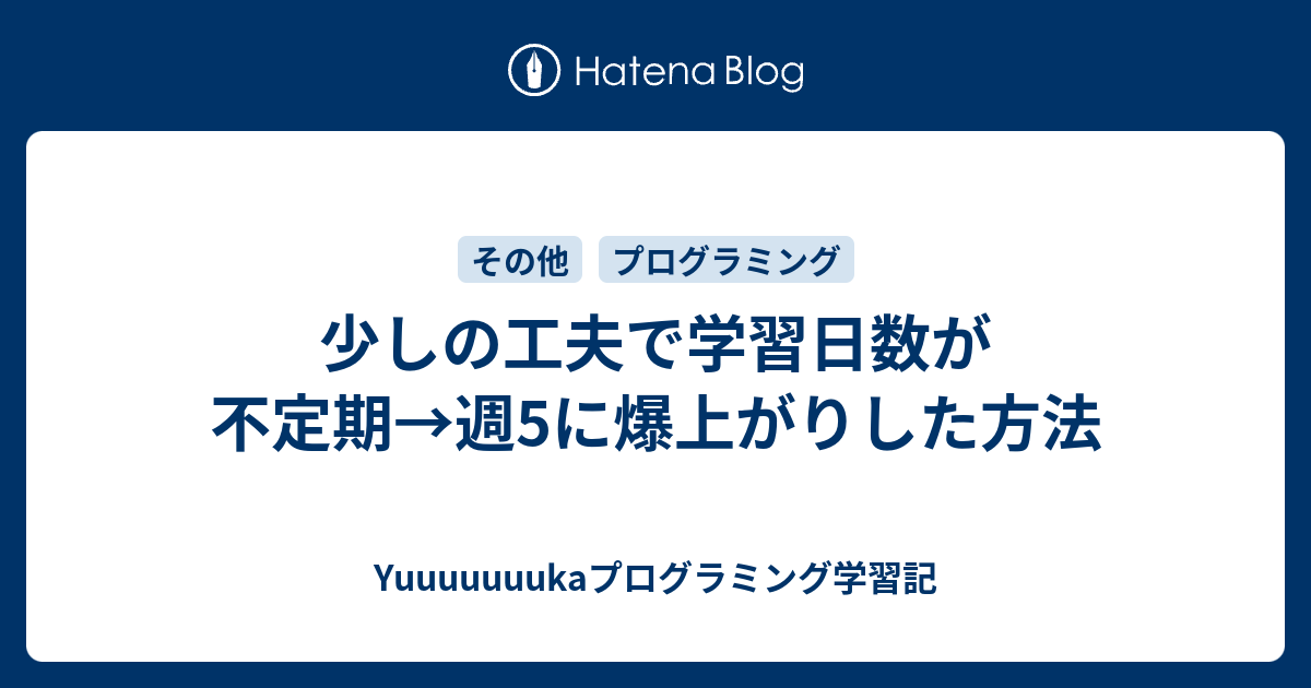 アイキャッチ画像