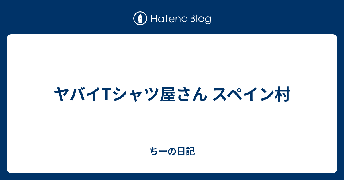 ヤバイtシャツ屋さん 人気 キモい