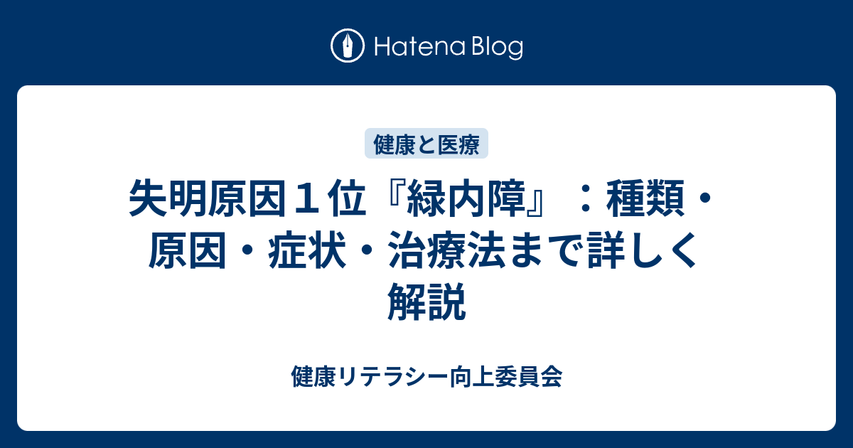 感染症