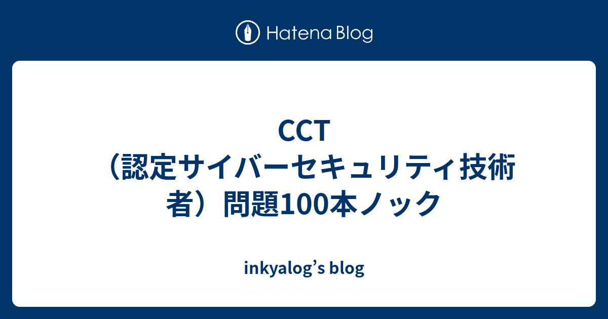 EC-Council CCT認定サイバーセキュリティ技術者　研修テキスト 新品未開封】EC-Council CCT テキスト 1 & 2 - メルカリ