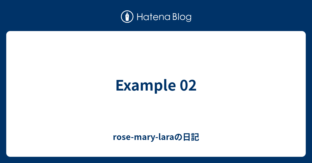 Example 02 - rose-mary-laraの日記