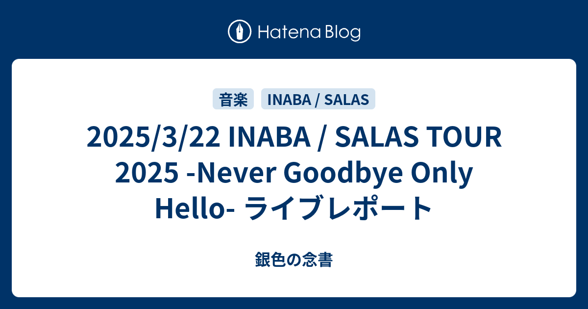 2025/3/22 INABA / SALAS TOUR 2025 -Never Goodbye Only Hello 