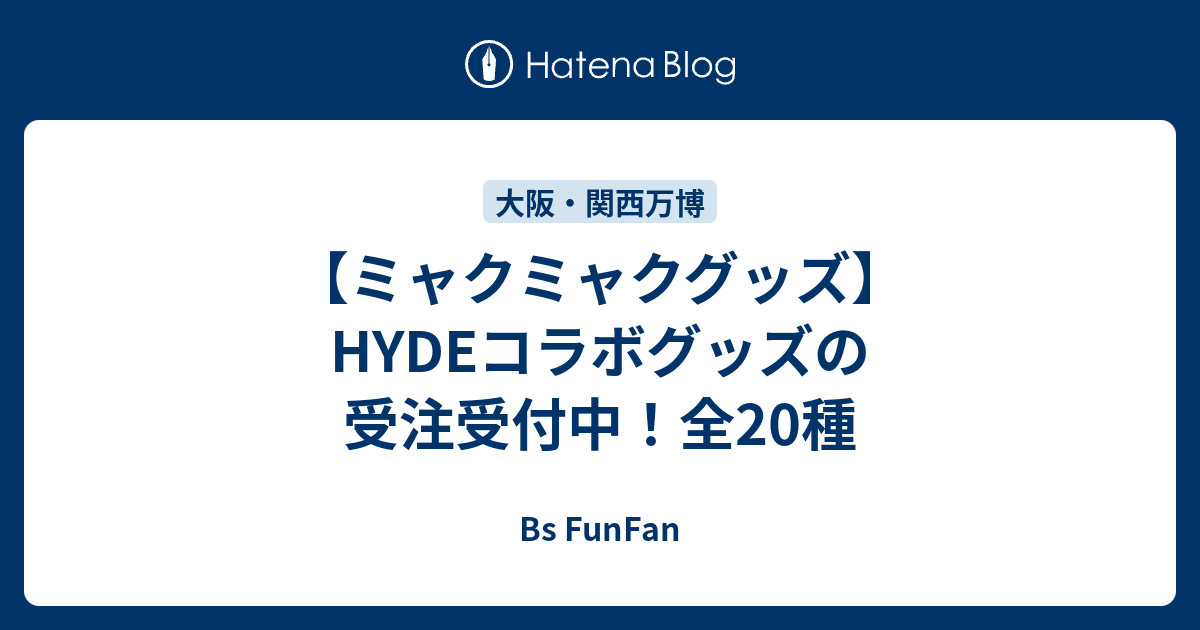 HYDE EXPO 2025 ピンバッジ4種 万博 ハイド EXPO2025 ピンバッジ ロゴ