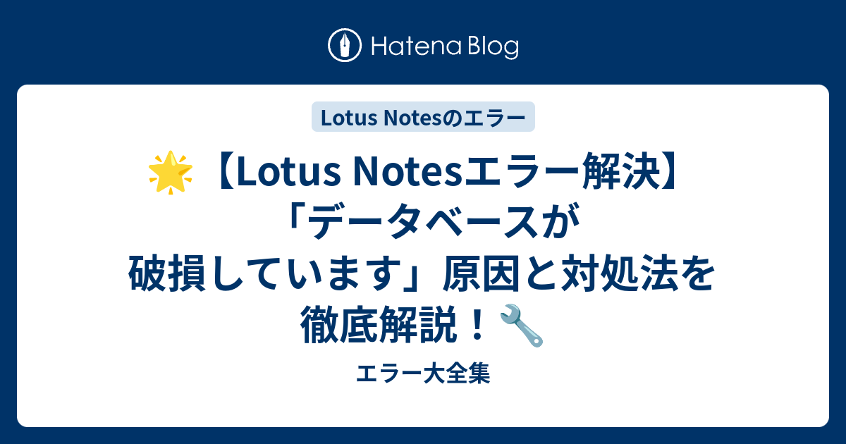 ロータスノーツR5ビギナーズガイド Lotus Notes の連絡先を vCard にエクスポートする方法 プロの