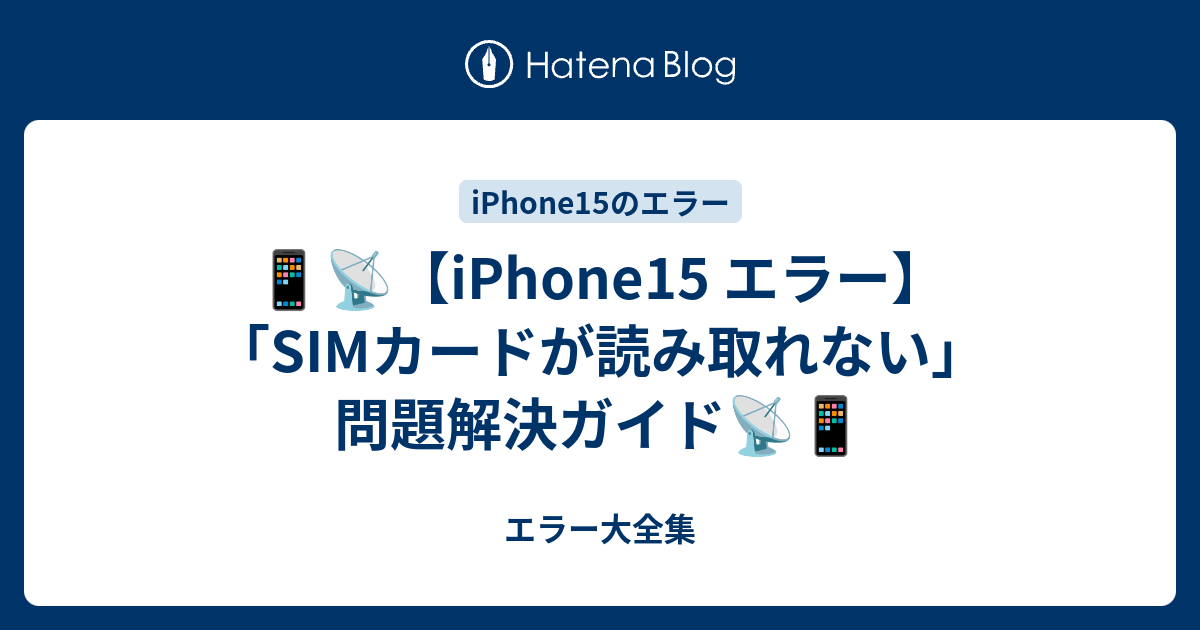 なんなんApple online（怒）』 Apple iPhone 15 Pro Max 256GB