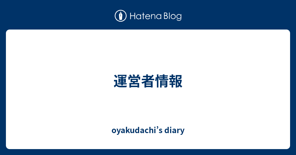  Oyakudachi s Diary