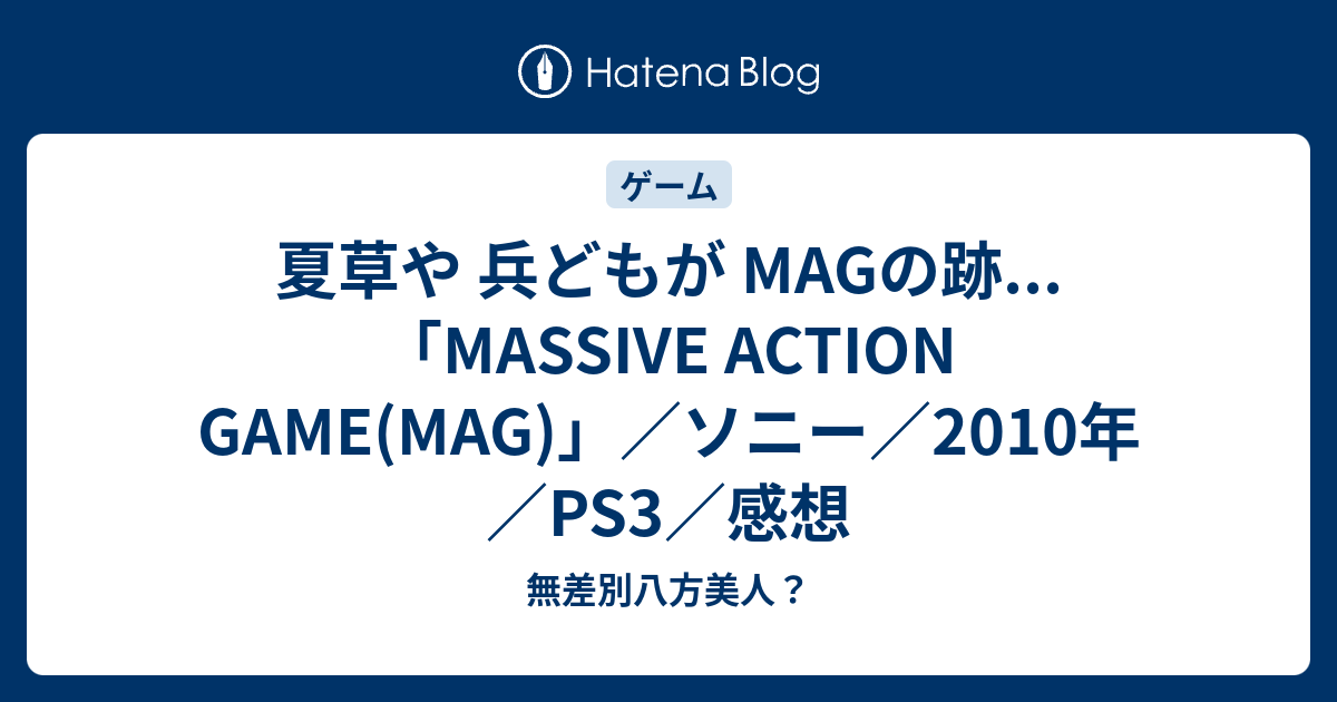 Jeu MAG - Action Massive Sur PS3 (Version Japon NTSC-J) - Complet Et En Super état !