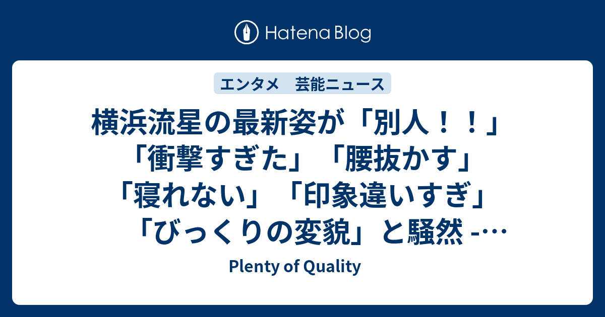 横浜流星の最新姿が「別人！！」「衝撃すぎた」「腰抜かす」「寝れない」「印象違いすぎ」「びっくりの変貌」と騒然 - スポーツ報知 ...