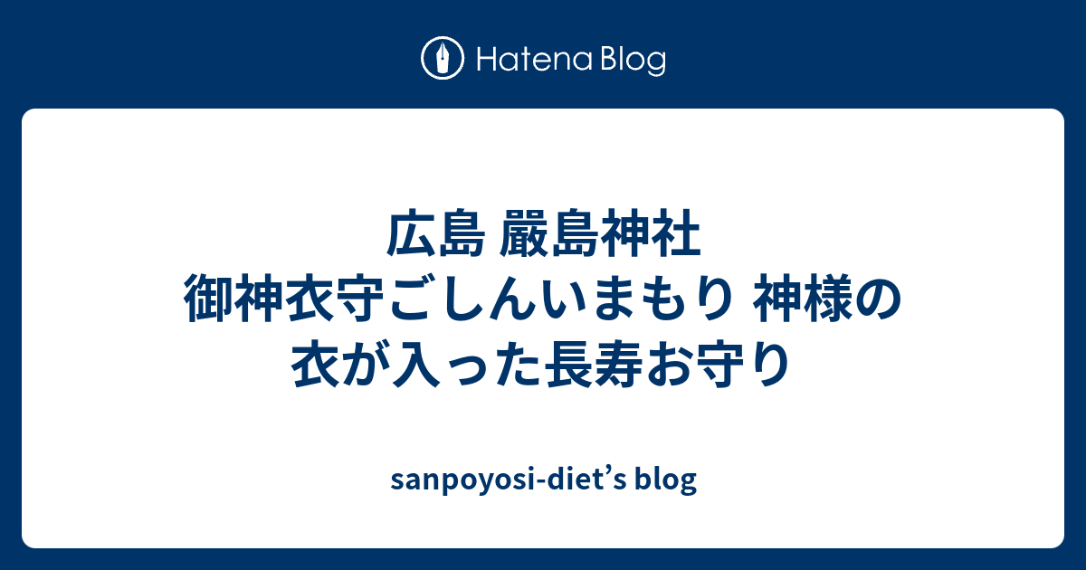 【御神衣守り】神様のお洋服の切れ端入り‼️ご利益強すぎ体験談あり‼️ 御神衣守り】神様のお洋服の切れ端入り‼️ご利益強すぎ体験談