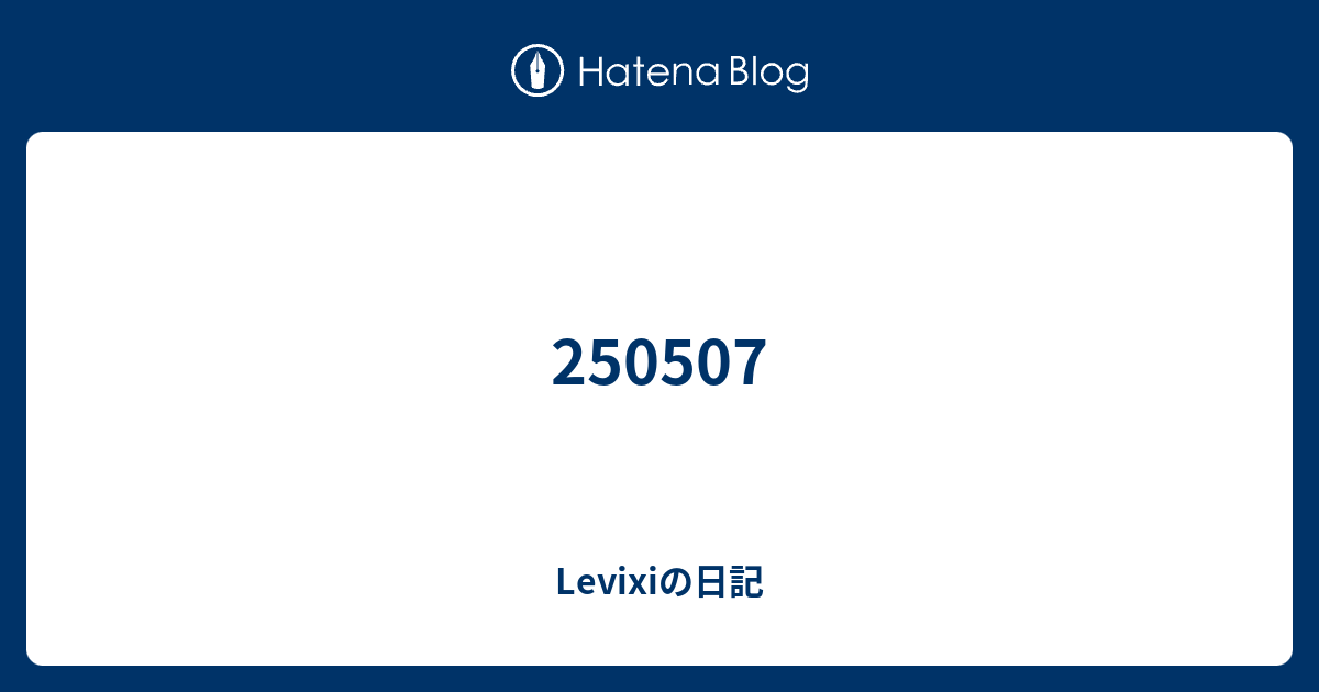 250507 - Levixiの日記