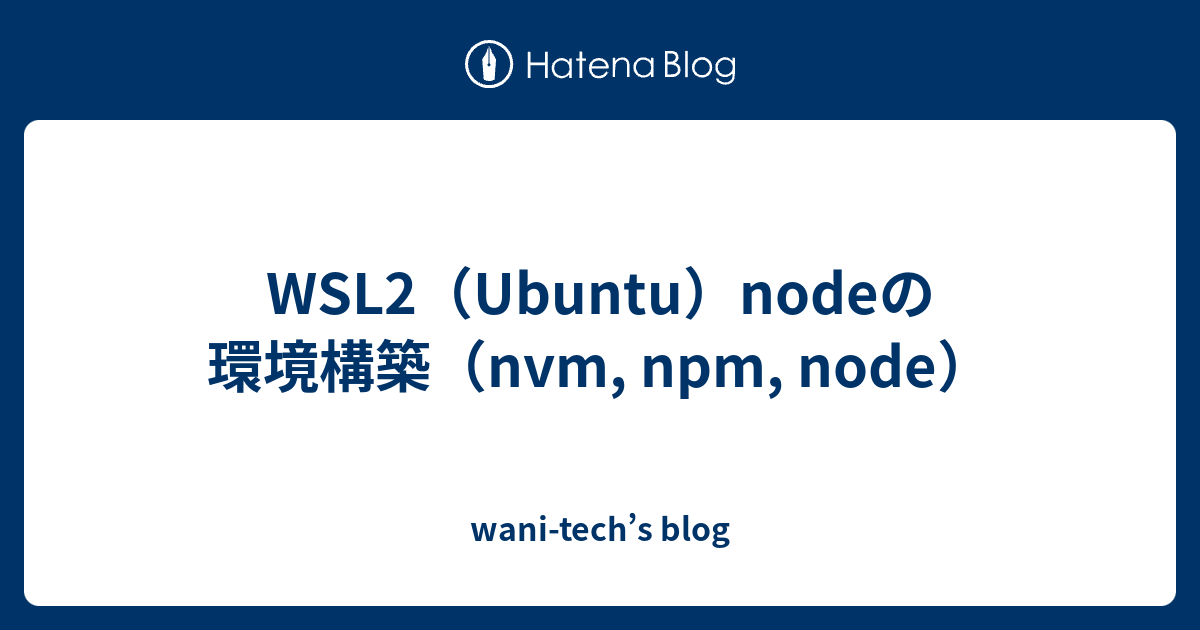 wani-tech.hatenadiary.jp
