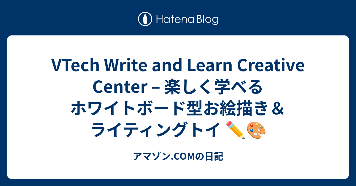 VTech Write and Learn Creative Center – 楽しく学べるホワイトボード型お絵描き＆ライティングトイ ️🎨 ...