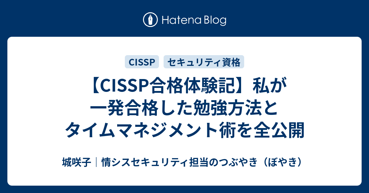 【完全版】CISSP試験対策ノートVol. 0,1,2,3 完全版】CISSP試験対策ノートVol. 0,1,2,3 完全版】Vol.0,1,